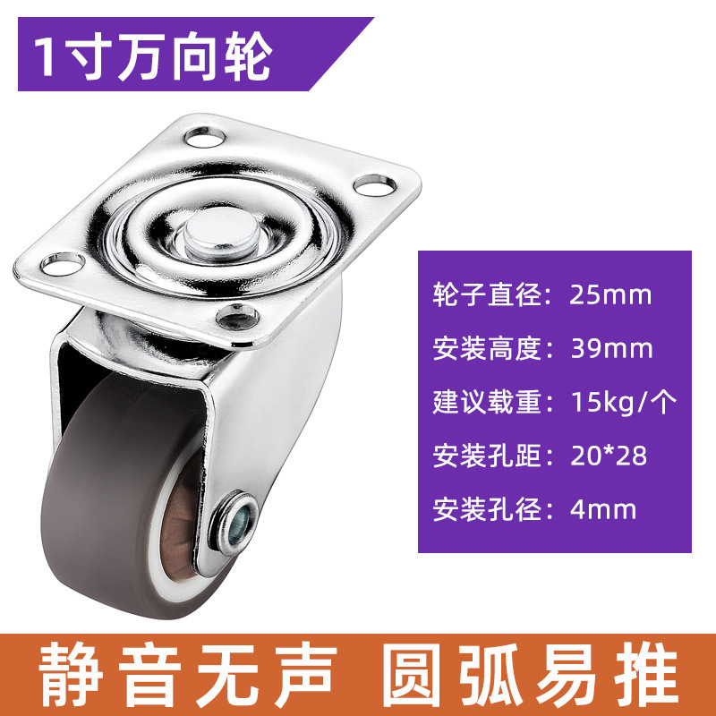 1寸黑色橡胶迷你滑轮静音家具小号微型带刹车小型脚轮万向轮轮子|undefined