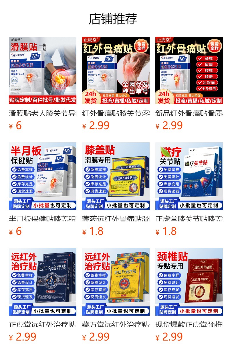Knee Patch Self Heating Far Infrared Knee Support Plaster for Daily Warmth and Comfort overview
