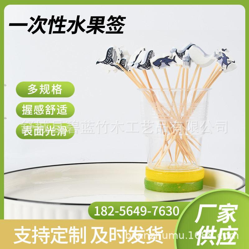Fabricantes de animales marinos al por mayor bambú stick stick de dibujos animados de fruta stick de bambú desechable stick de postre creativo de fantasía stick