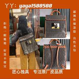 戈雅goyard狗牙包双肩新款男女通用原厂皮法斗彩绘款公文旅行背包