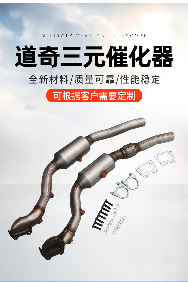 Source manufacturer three-way catalytic converter 11-12Dogde Durango 3.6L suitable for Dodge three-way catalytic converter