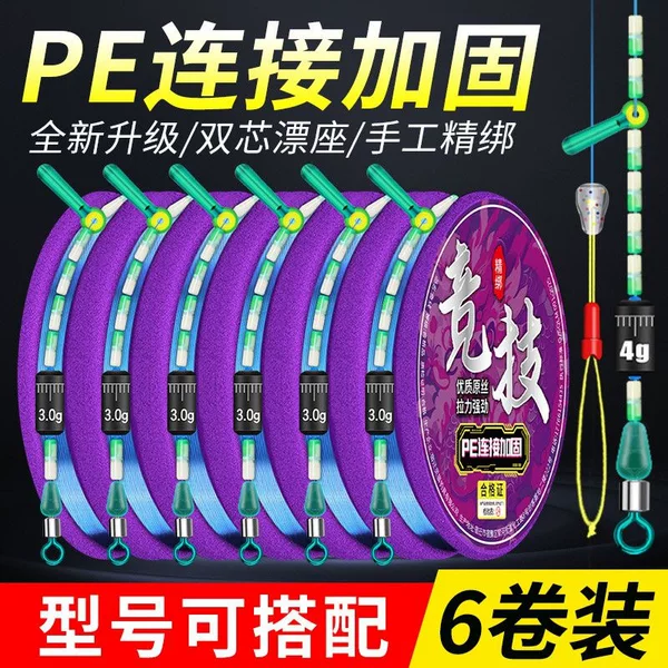 High-quality PE fishing line, main line, complete set, genuine product, ready-to-use fishing line, pre-tied PE line for Tai Chi fishing