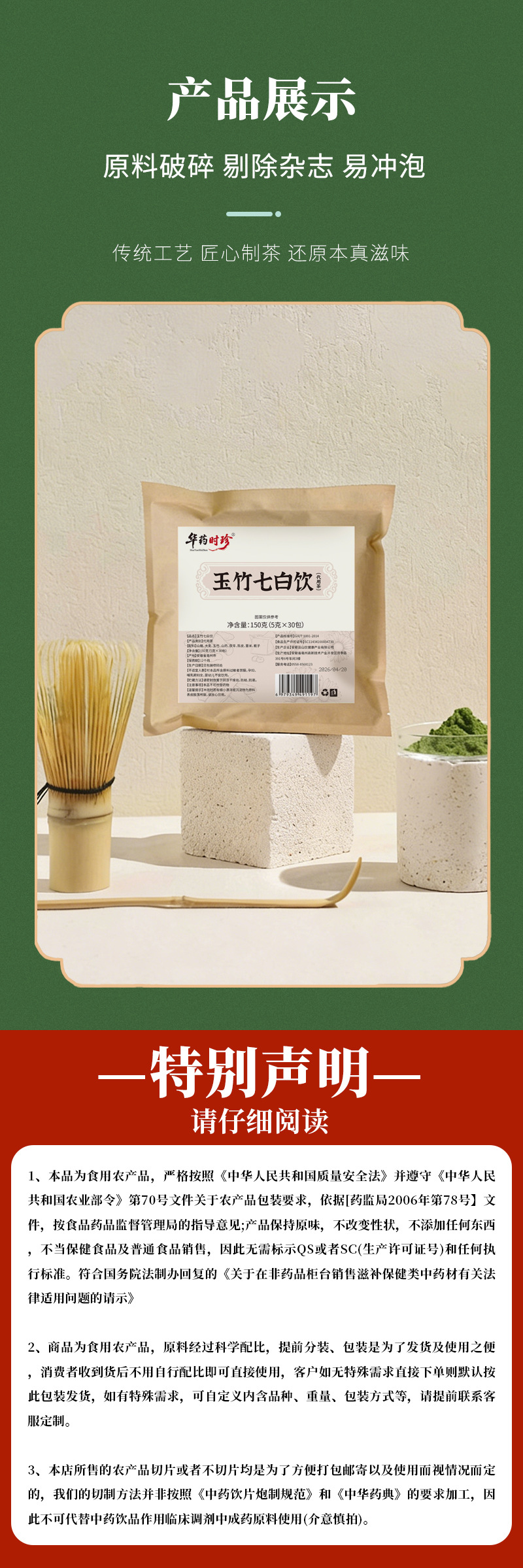 Yuzhu Seven White Herbal Tea Bags 5g x 30 Individually Wrapped Sugar Free Wellness Infusion in use
