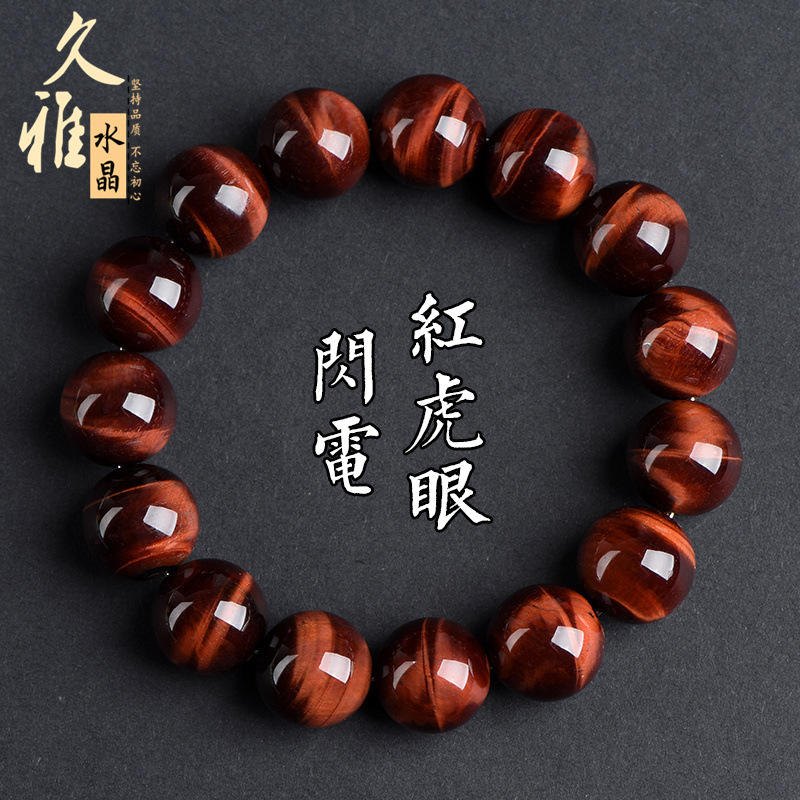 Jiuya Crystal Natural Lightning Red Tiger Eye Stone Bead Bracelet Red Tiger Eye Stone Loose Bead Bracelet Wholesale Jiuya Crystal Natural Lightning Red Tiger Eye Stone Bead Bracelet Red Tiger Eye Stone Loose Bead Bracelet Wholesale