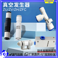 チューブ式真空発生器zv/vml1006負圧発生器ストレートzu0507lsエアチューブzh13d