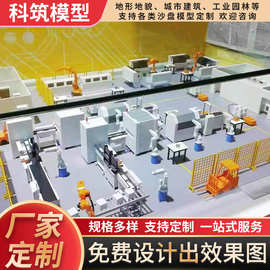 免费设计工厂设备机械模型石油电气沙盘模型