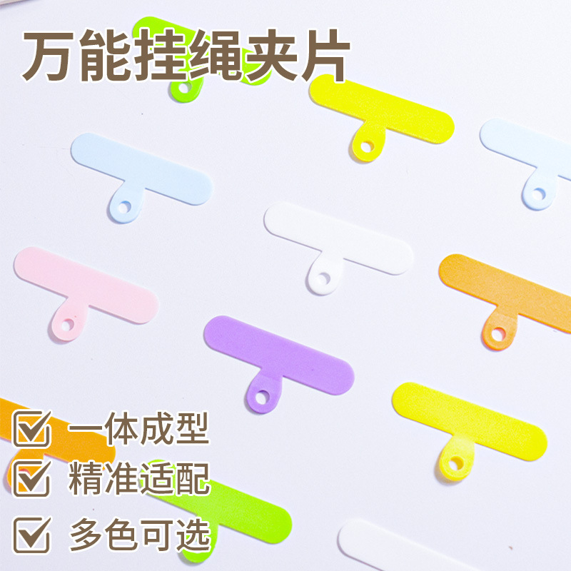 Transparent High-Grade Phone Lanyard Clip, Keychain Attachment, Fixed Hanging Ring Connector, Car Key Cartoon Design