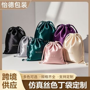 Satin Drawstring Bag High-End Drawstring Pouch Production Imitation Silk Satin Bag Cufflink Storage Bag Drawstring Bag Solid Color Series
