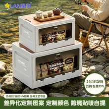 露营箱户外车载丝印热转印UV印定制图大容量折叠箱野餐带盖收纳箱