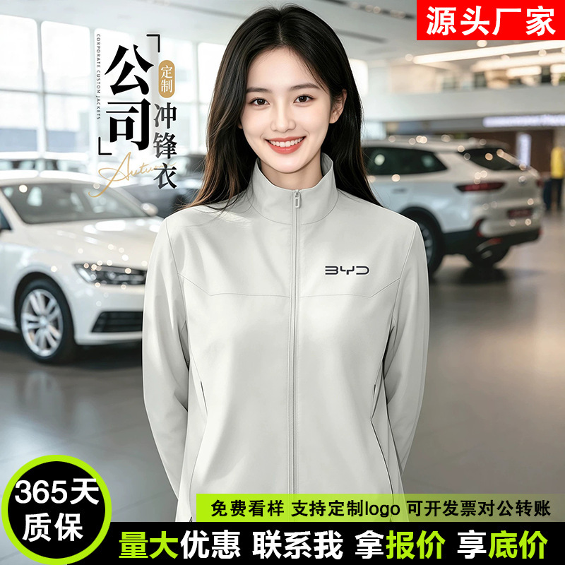 New style workwear jackets, custom-printed with logos, designed for automotive dealerships and 4S service centers, offering windproof and waterproof protection New style workwear jackets, custom-printed with logos, designed for automotive dealerships and 4S service centers, offering windproof and waterproof protection
