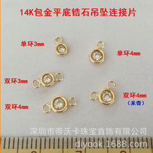 ����ע��14K����3/4mmƽ���ʯ����β��С����Ʒ�B��ƬDIY���
