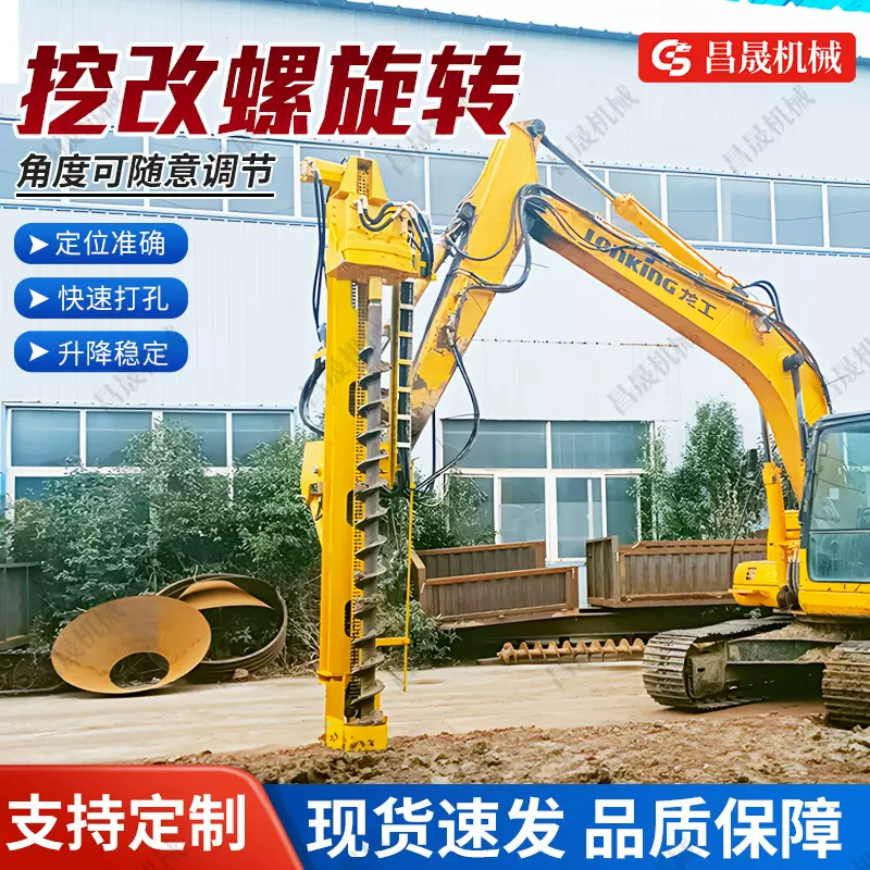 挖改螺旋钻机电线杆挖坑机光伏打桩钻孔机地基旋挖挖改凿岩打桩机