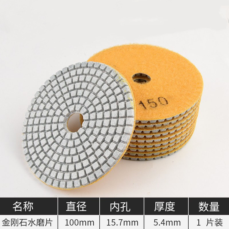 水研磨片ダイヤモンド水研磨片石材研磨片大理石花崗岩タイル研磨辺リフォームソフト研磨片|undefined