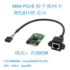 mPCIe Mini PCIe千兆网卡 台式机网卡 迷你高半高1000M有线