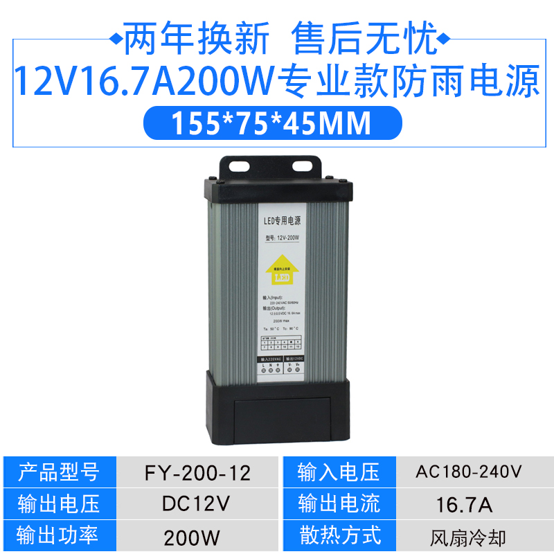 LED conmutador a prueba de lluvia fuente de alimentación 12v400w24v5v350 vatios luz de palabra letrero transformador de caja de luz