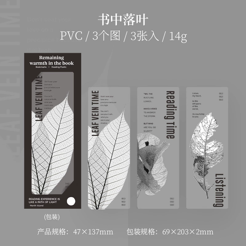 Томатный соус Девочка PVC Закладка для книг в серии Yu Wen литературного справочника DIY декоративные материалы карточки 3 штуки из 6 моделей