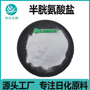 ���װ����} 98% L-���װ����}һˮ��  L���װ����}���}һˮ����