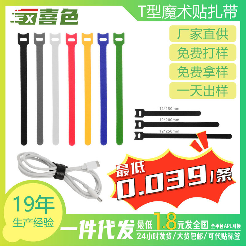 Velcro Wholesale Self-Adhesive Tape Magic Buckle Data Cable Tie Self-Adhesive Durable Cable Organizer Self-Adhesive Type