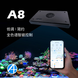 A + intelligent control A8 full spectrum seawater lamp 220W high power xr30A version seawater lamp coral lamp SE