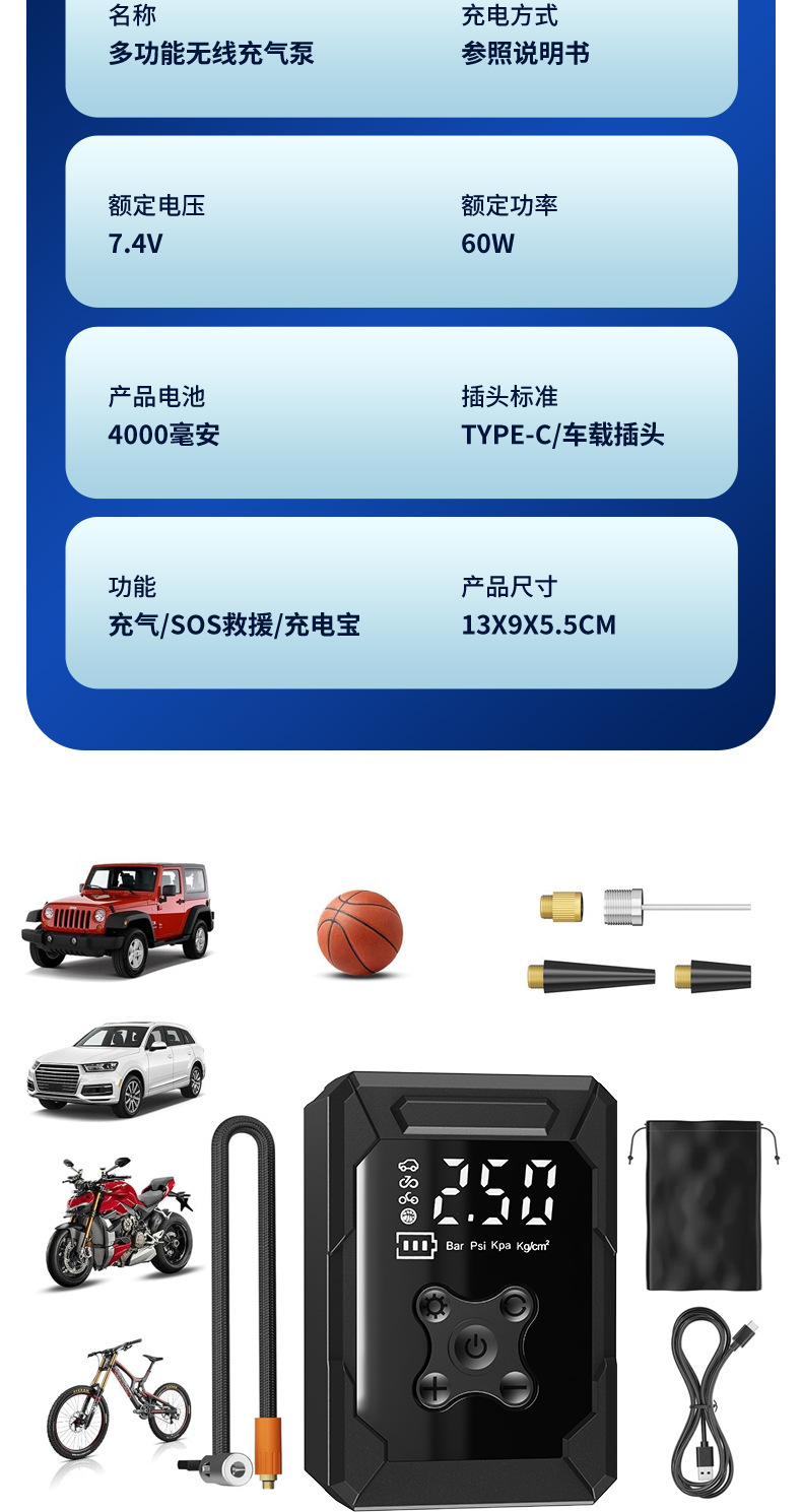 Cross-Border Car Wireless Air Pump Mini Bicycle Electric Car Tire Pump Inflatable Wireless Dual-Purpose Machine
