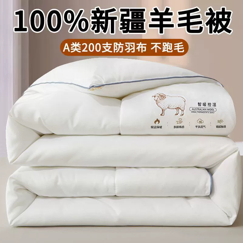 Warm duvet, (Cross-border trading), wholesale