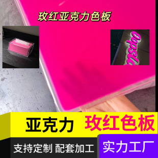 ��������3mmõ�tɫ��͸��pmma�ЙC�������͸���ɹ�t���͸���