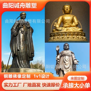 源头工厂大型铜佛像雕塑青铜黄铜如来佛地藏王菩萨立像寺庙雕塑