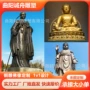 寺庙源头地藏王大型雕塑