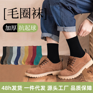 New socks men's spring and autumn thickened warm in the cold tube terry socks wholesale deodorant sweat-absorbent solid color casual men's socks