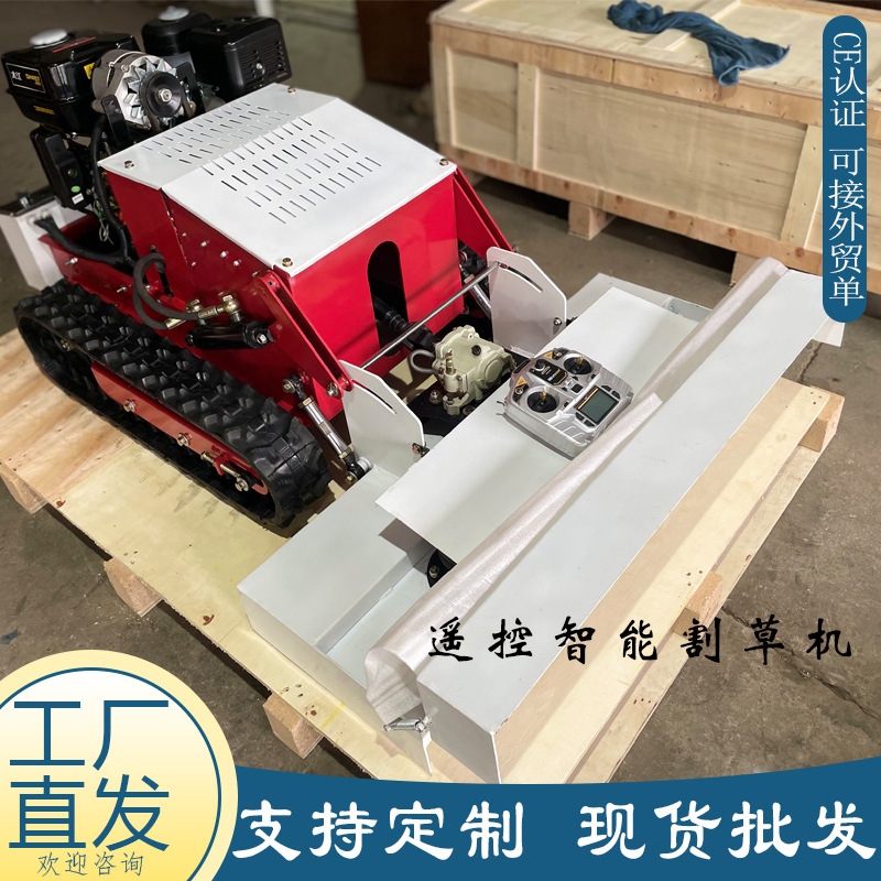 源头工厂遥控割草机 智能履带式1080F带割草台除草机 堤坝碎草机