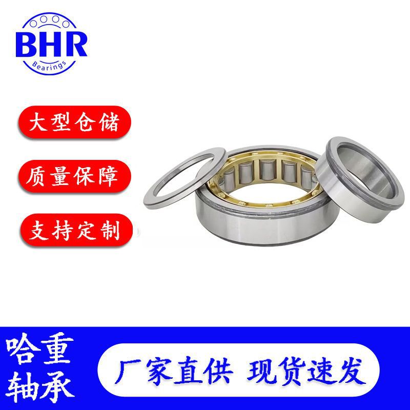 BHR圆柱滚子轴承NUP2314 NUP2315 NUP2316 NUP2317 NUP2318EM轴承