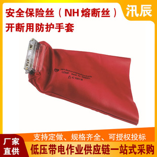 0.4kv Non-stop Operations 659001 Protective Gloves for Fuse (NH Fuse Wire) to Open