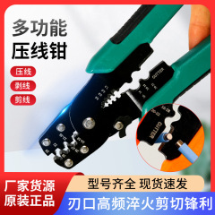 工業用グレードの多機能圧着ペンチ多機能プロフェッショナル精密圧着ペンチワイヤーネットワークケーブル剥離ペンチ卸売