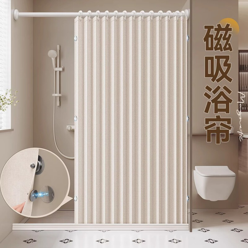 Toilet Waterproof Partition Shower Curtain Folding Invisible Magnetic Absorbing Bathroom Shower High-grade Pull Curtain Dry and Wet Separation Free Punch