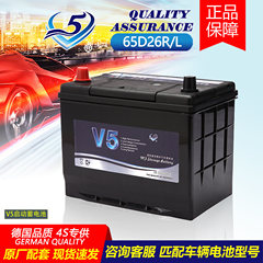 メーカー直供v 5メンテナンスフリー鉛酸自動車バッテリー12V65AH高性能起動自動車バッテリー65D26