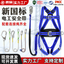 惠顺全身五点式电工安全带高空作业双保险电工专用带爬杆围杆带