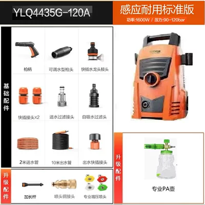 Car washing machine: Car Washing Machine - new-product-1600w-brushless-induction-motor-portable-pa-version