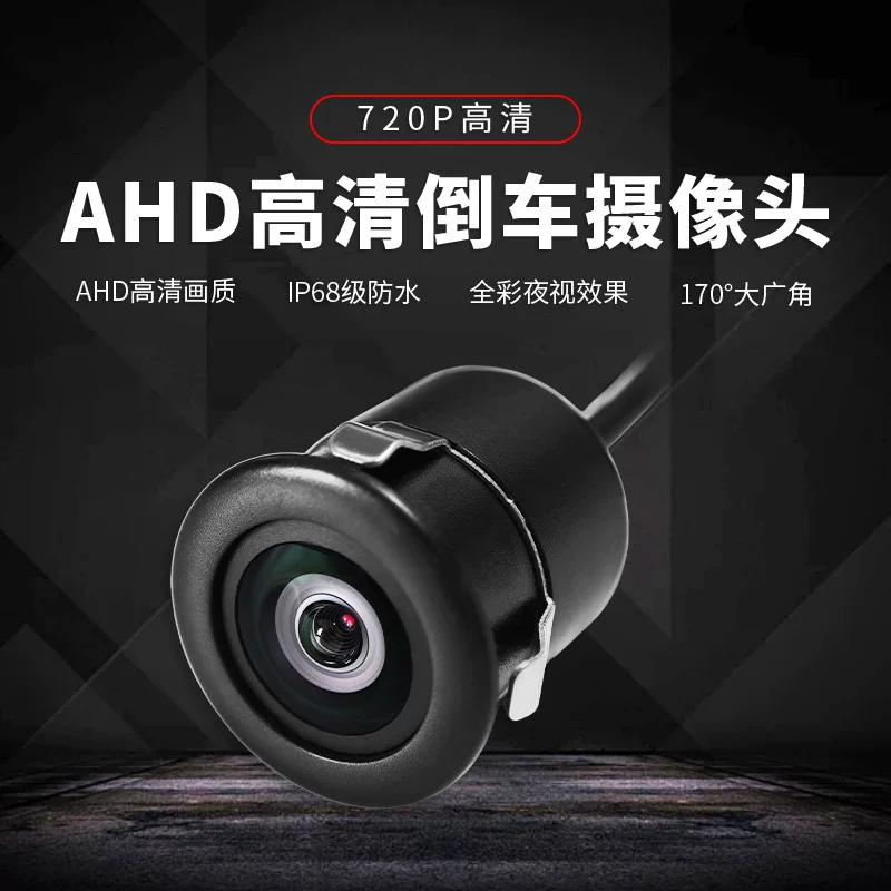 Камера заднего вида 720P AHD, широкоугольная 170°, влагозащита IP68, ночное видение, монтаж в отверстие