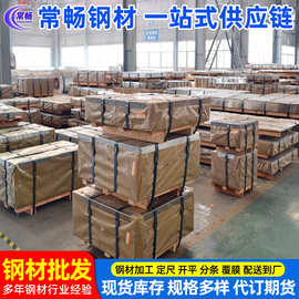 【常畅钢材】特价供应宝钢DC06 冷板 冷轧卷 深冲材料