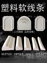 吸塑雕刻模压移门浮雕花塑料pvc软线门板弯线曲线圆弧形造型线条