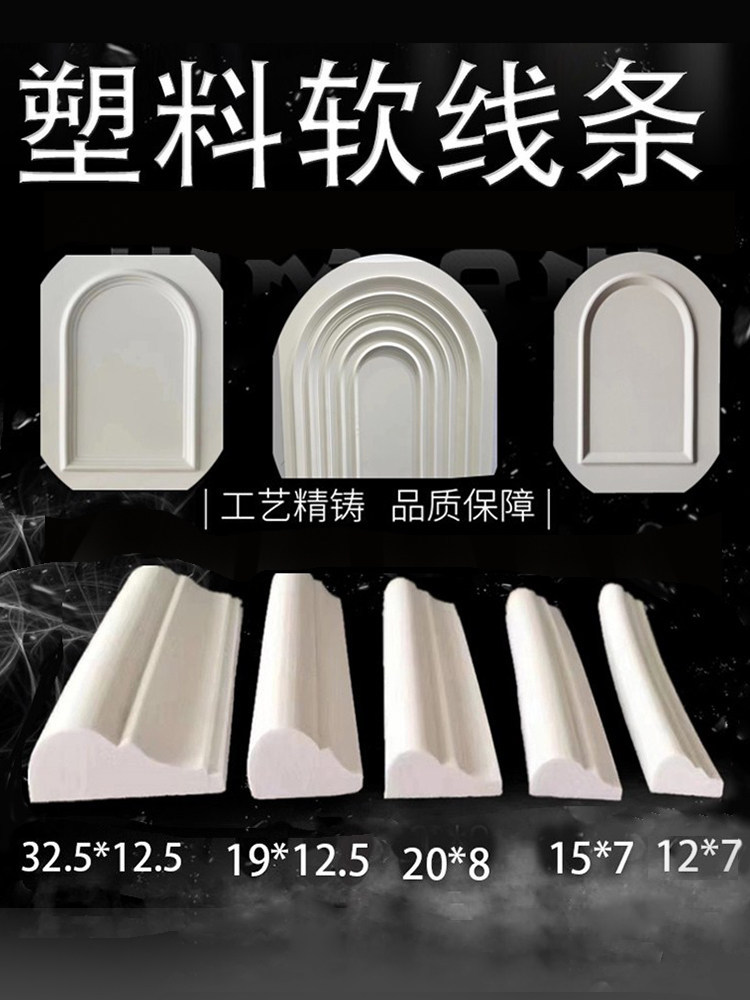 吸塑雕刻模压移门浮雕花塑料pvc软线门板弯线曲线圆弧形造型线条