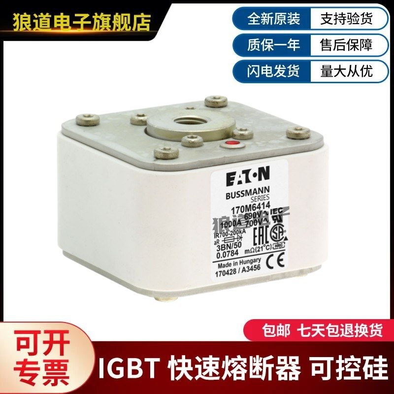 全新原装正品熔断器170M7542 170M7031 170M7548电子元器件