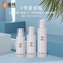100/120/150ml新款PET塑料瓶广州现货乳液瓶化妆品套装瓶空瓶