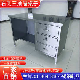 304不锈钢三抽屉桌操作台桌子工作桌电脑桌记录桌灯办公桌实验室
