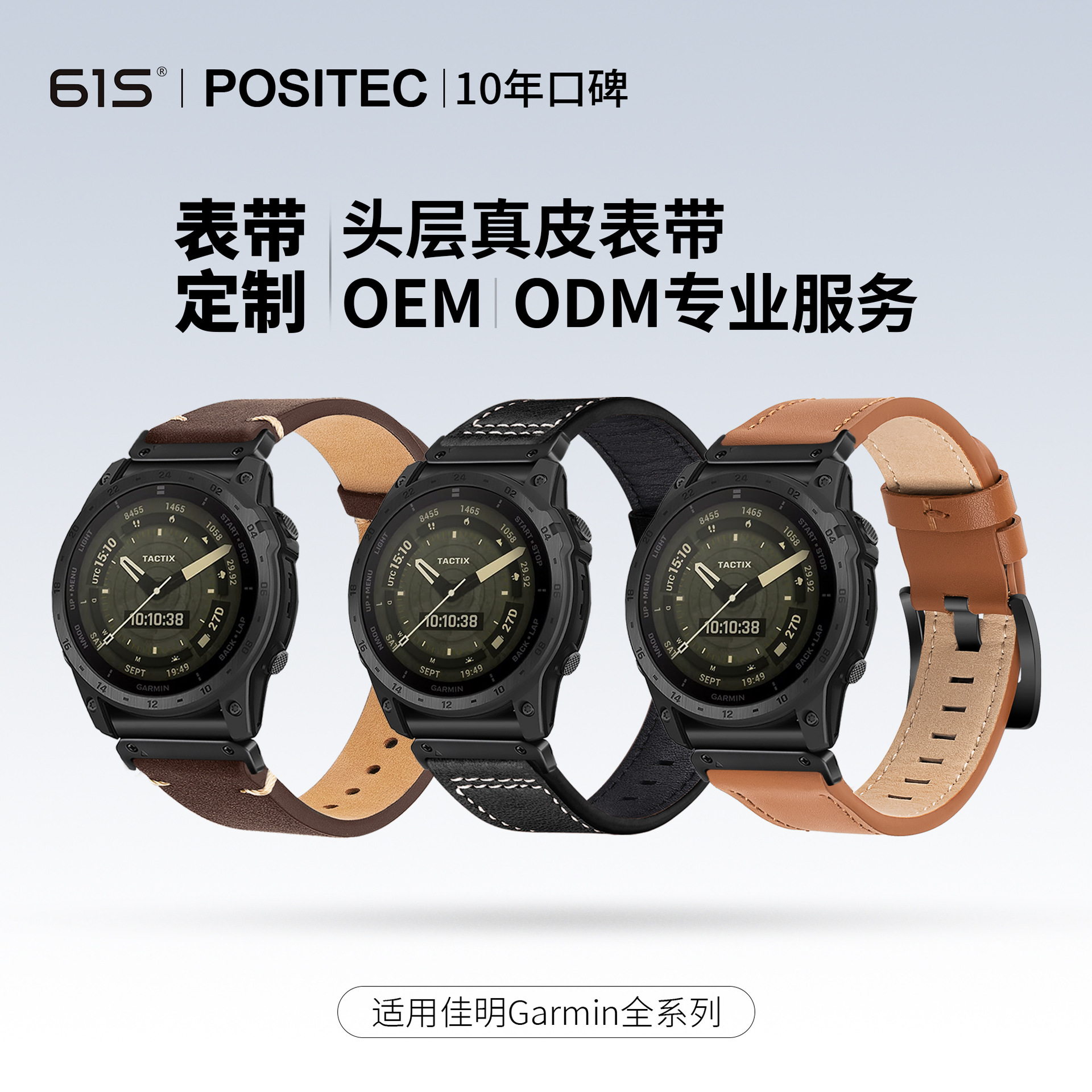 61S Is Suitable for Garmin Fenix8/Fenix7X/Fenix3 Genuine Leather Watch Strap with Quick Release