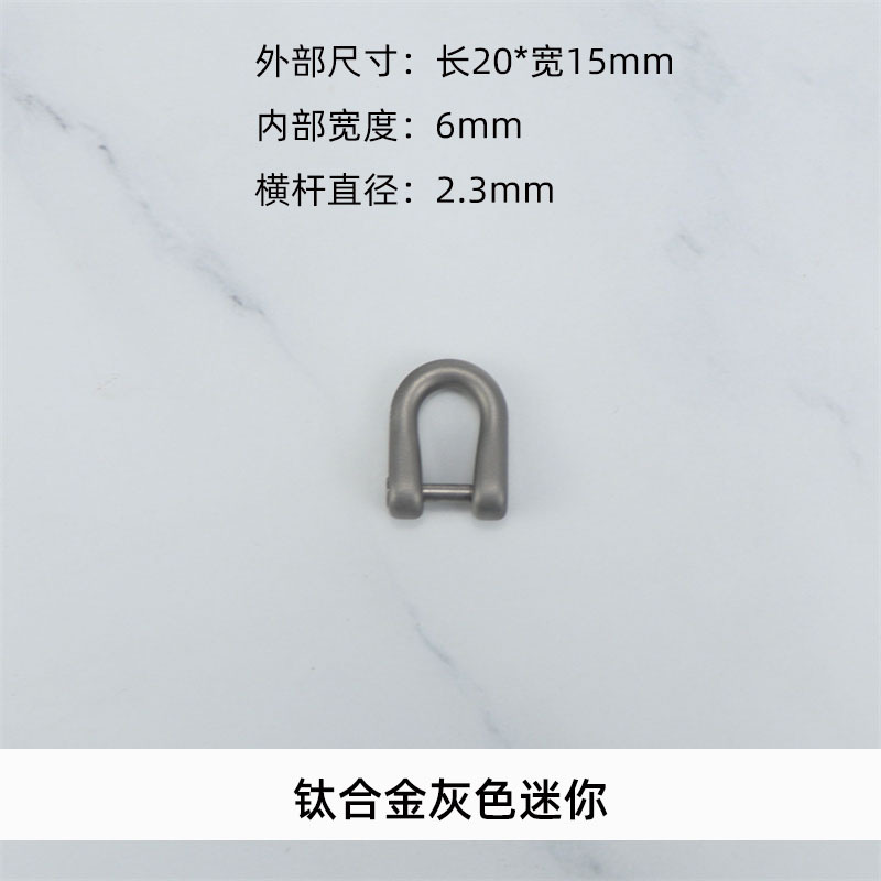 Aleación de titanio en forma de U coche llavero metal herradura hebilla desmontable gancho hebilla llavero accesorios llavero