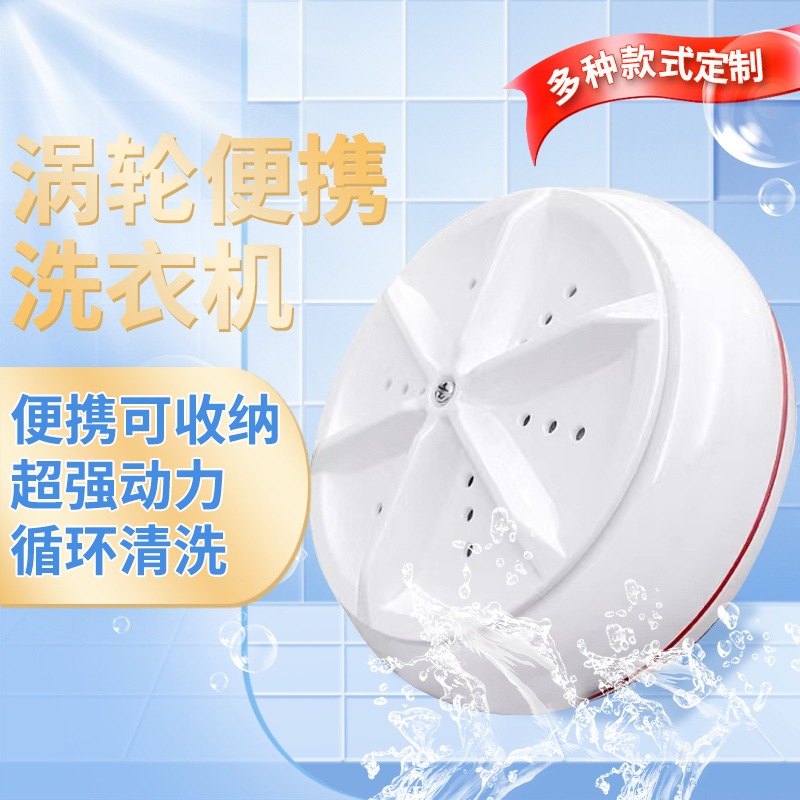 Portable Travel Turbine Washing Machine, Mini Timed Lazy Dormitory Sock and Underwear Washing Machine with USB Power Supply