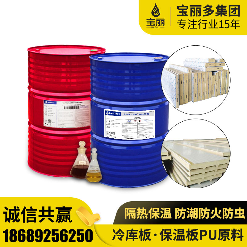 聚氨酯板材原料板流动性能好发泡胶空调板保温防火三明治板黑白料