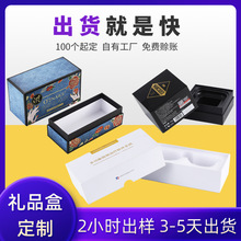 天地盖包装盒定制礼品盒小批量定 首饰盒高端磁吸礼盒定做书型盒