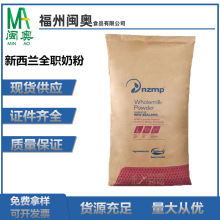 原装新西兰恒天然全脂奶粉食品级雪糕烘焙奶茶商用乳粉25ｋｇ批发